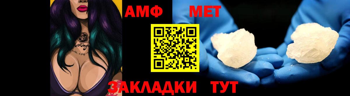 Amphetamine 97%  Вход с VPN  Кировск 