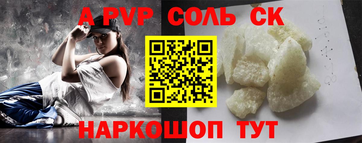 ГАШИШ Кировск