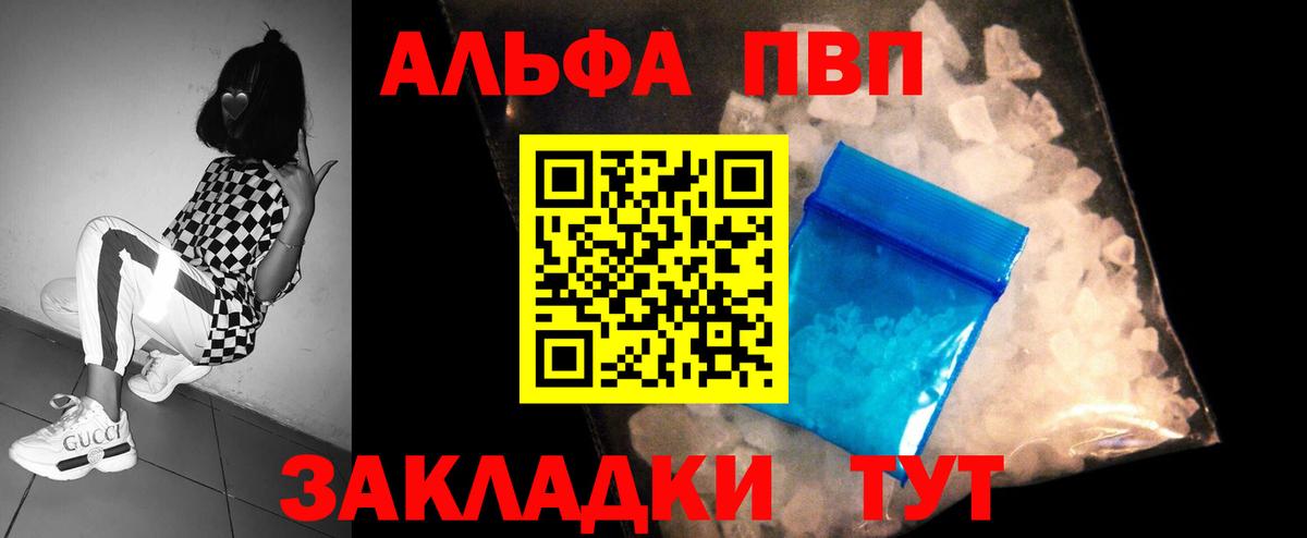 магазин продажи   Альфа ПВП СК КРИС  Вход с VPN  Кировск  Alpha-PVP Соль  Alpha-PVP VHQ 