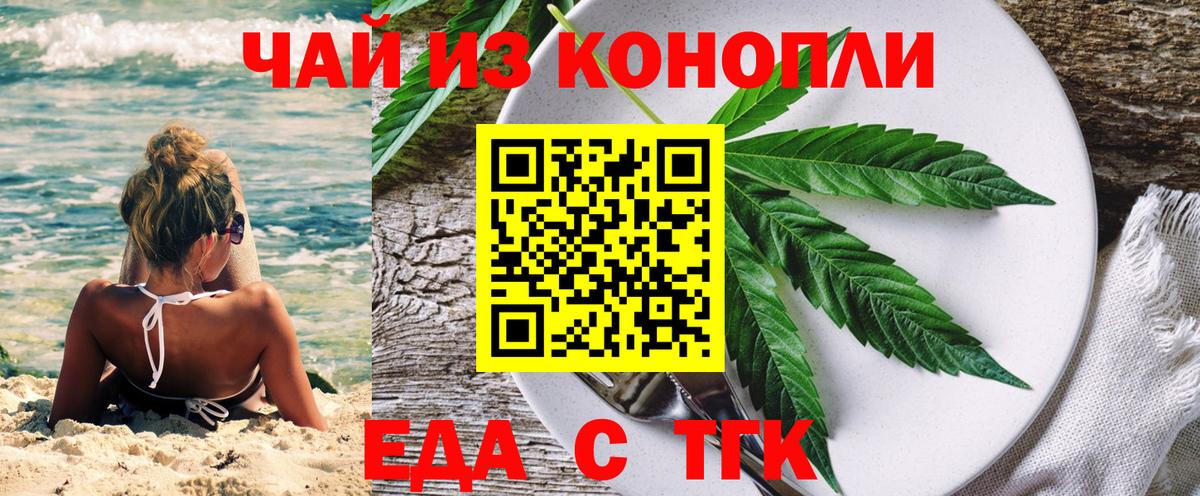 Кировск  Печенье с ТГК конопля  Вход с VPN 