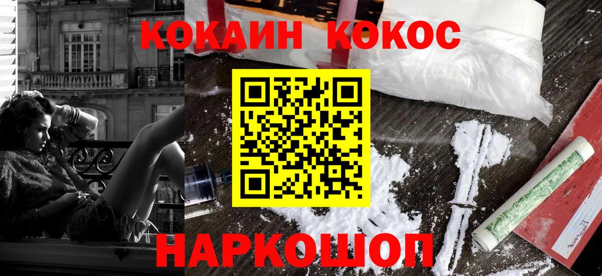 купить наркоту  Вход с VPN  Кировск  КОКАИН Эквадор 