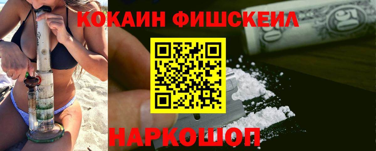Cocaine Боливия Кировск