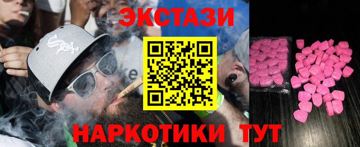 ЭКСТАЗИ ешки  нарко площадка формула  Ecstasy круглые  Кировск  цены   Вход с VPN  ЭКСТАЗИ 