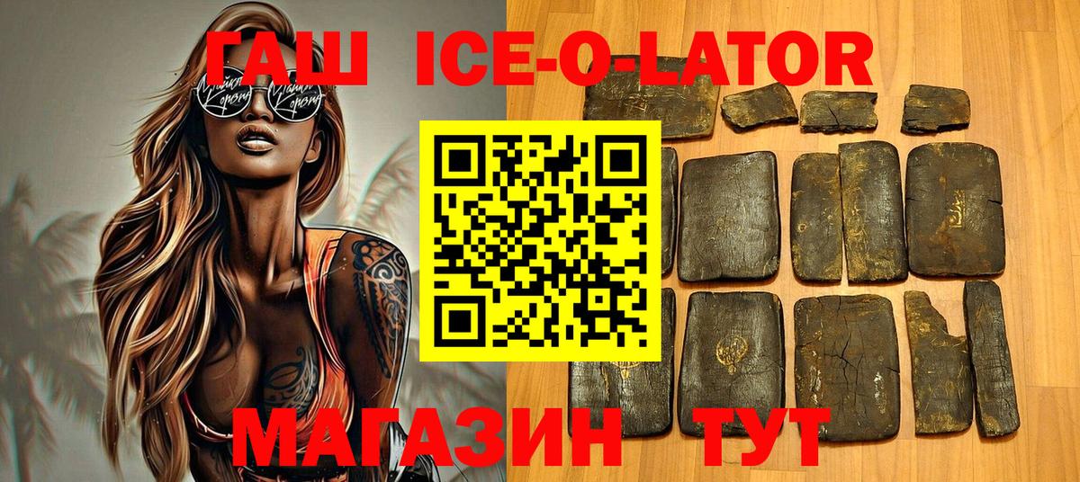 Гашиш  Вход с VPN  ГАШИШ хэш  Кировск  ГАШИШ хэш 