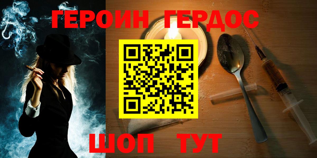 ГЕРОИН гречка Кировск