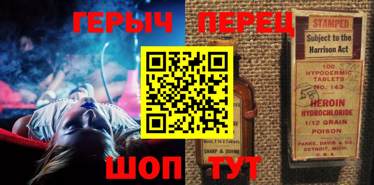ГЕРОИН  Вход с VPN  Кировск  Героин гречка 