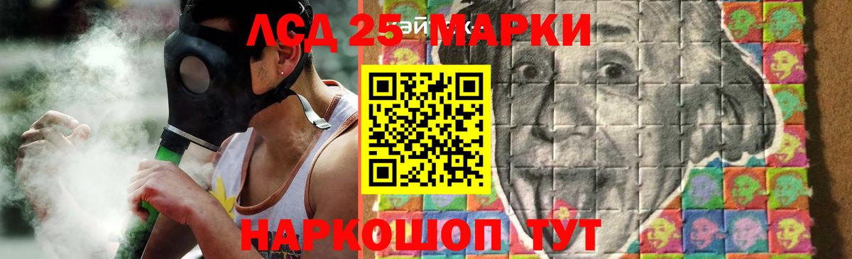 LSD-25 экстази ecstasy Кировск