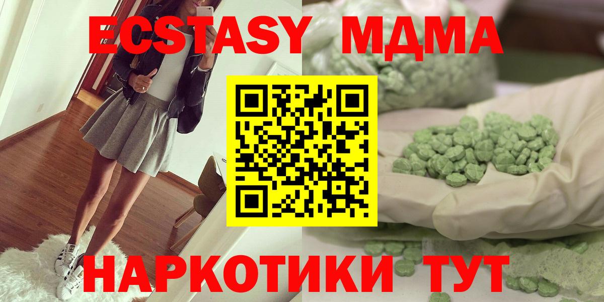 МДМА Molly  МДМА  Кировск  Вход с VPN 