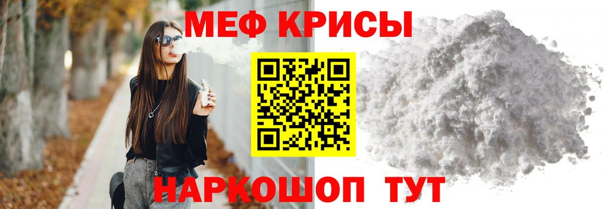 Меф кристаллы Кировск