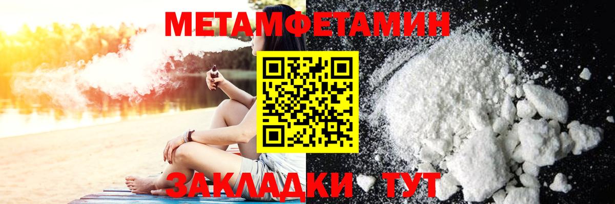 Первитин кристалл Кировск