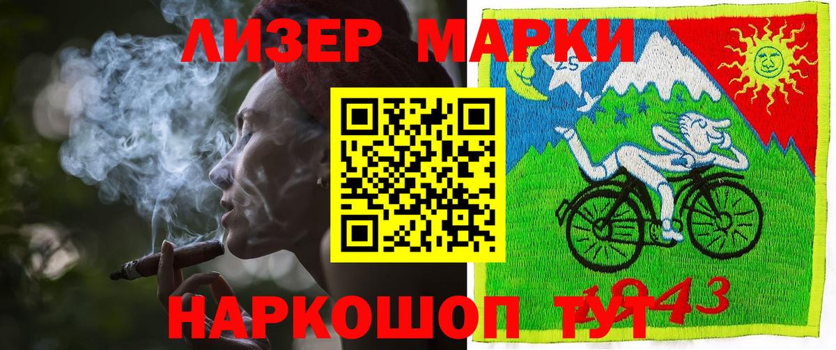 Марки N-bome 1,5мг  Наркотические марки  Кировск  Марки N-bome 1,5мг  Вход с VPN 