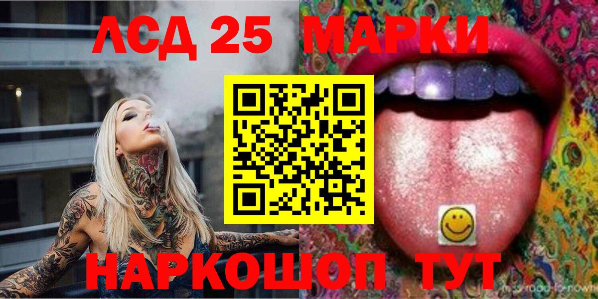Марки 25I-NBOMe 1,8мг Кировск