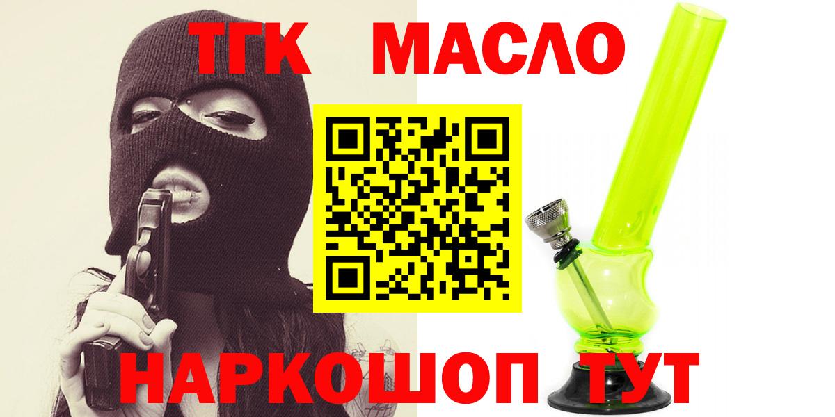 ТГК жижа Кировск