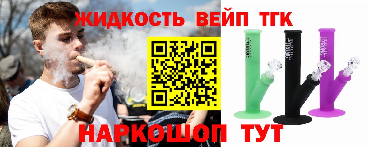 ТГК гашишное масло  Дистиллят ТГК Wax  Кировск  Вход с VPN 